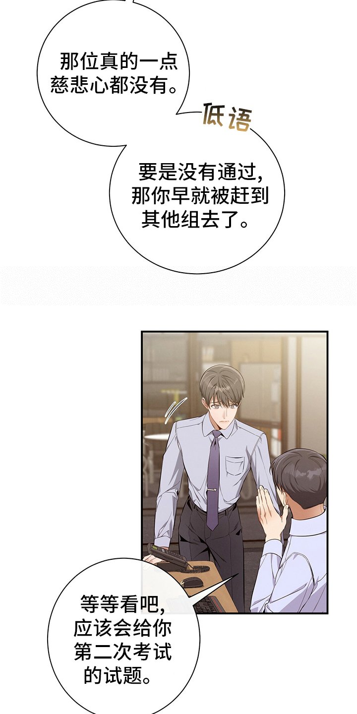 第38章：通过