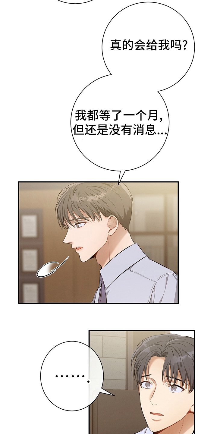 第38章：通过