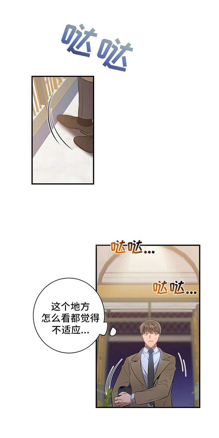 第4章：偶遇