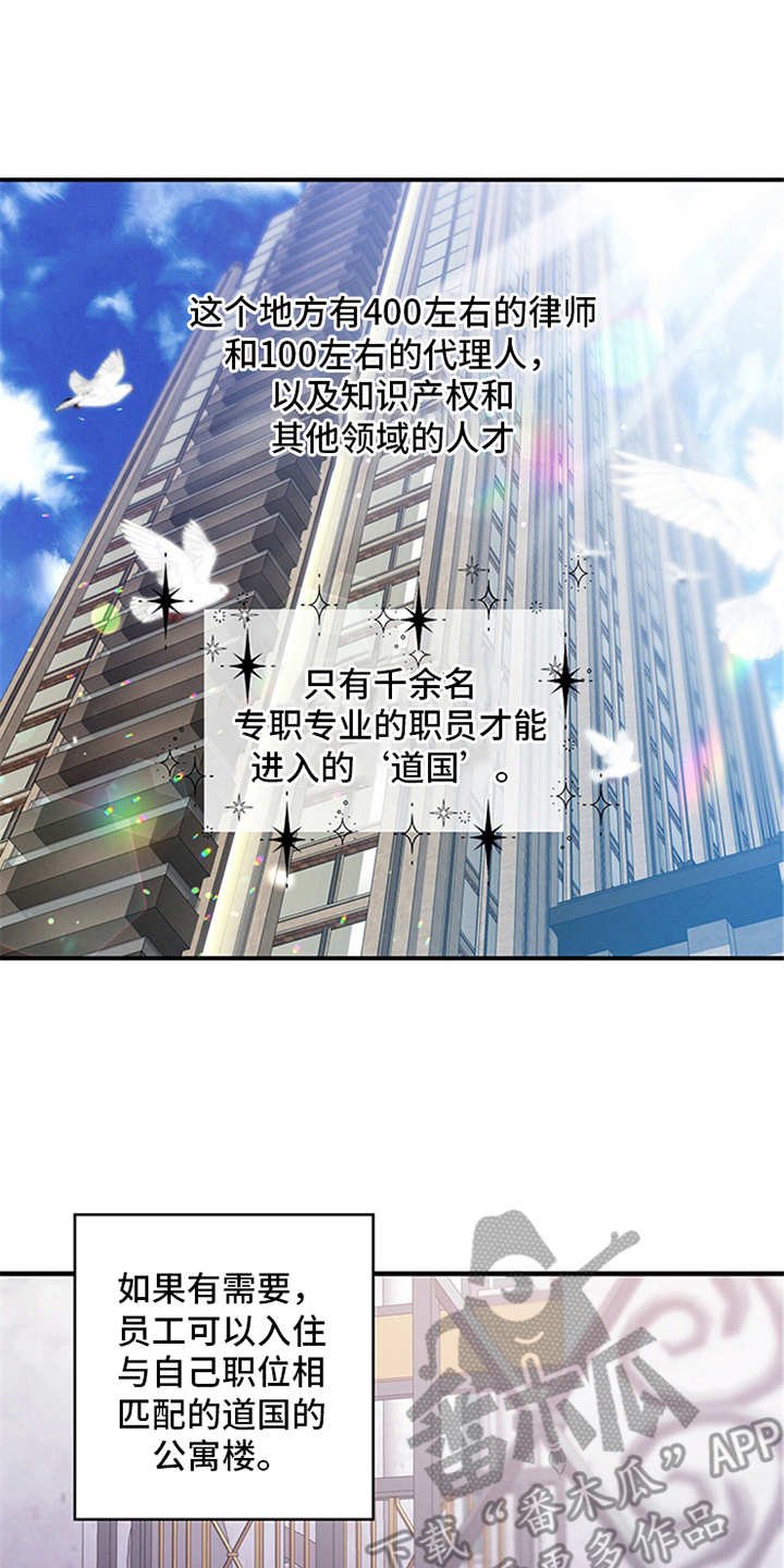 第4章：偶遇