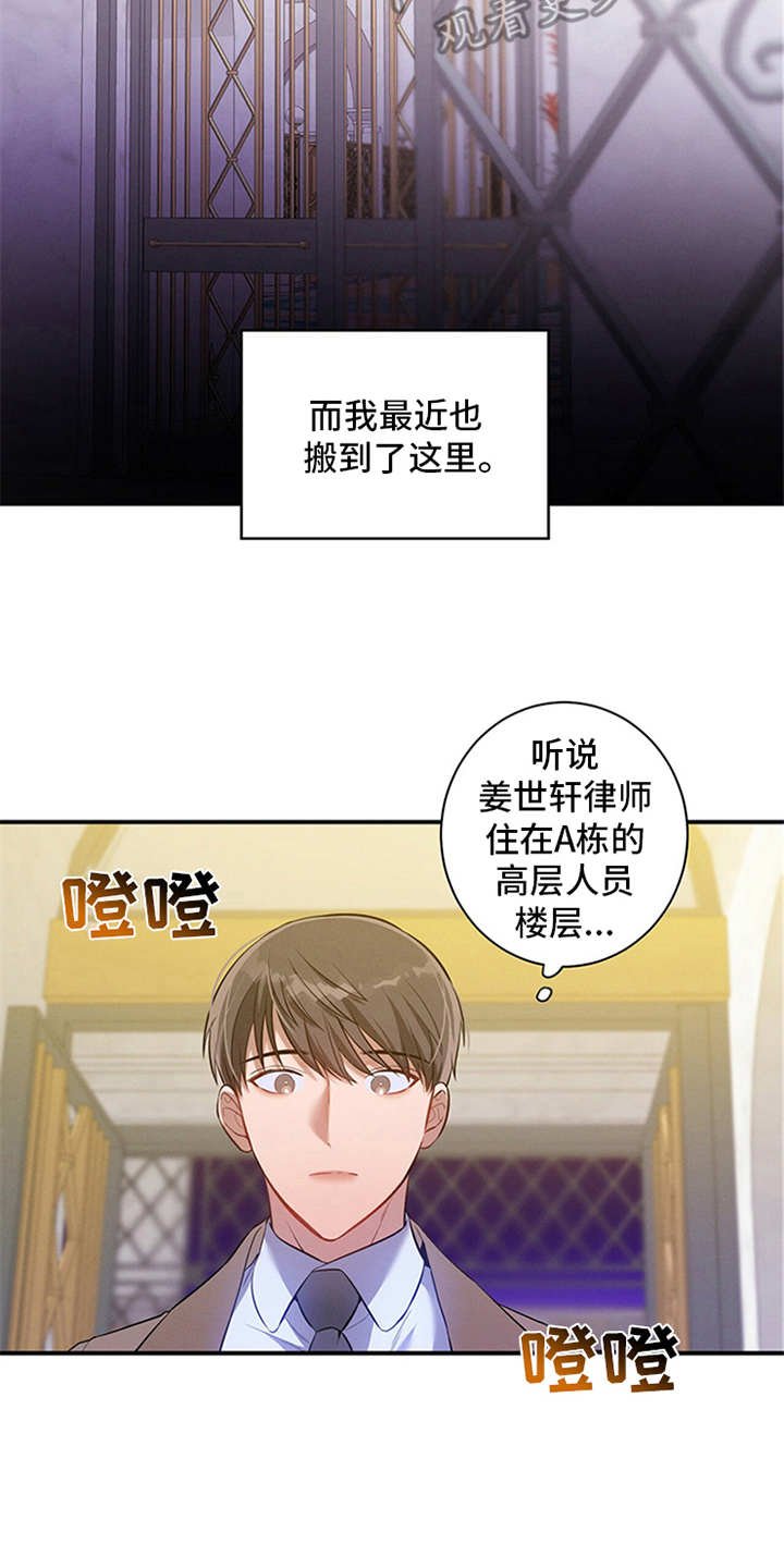 第4章：偶遇