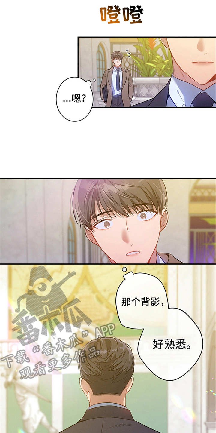 第4章：偶遇