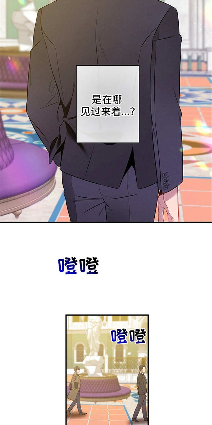 第4章：偶遇