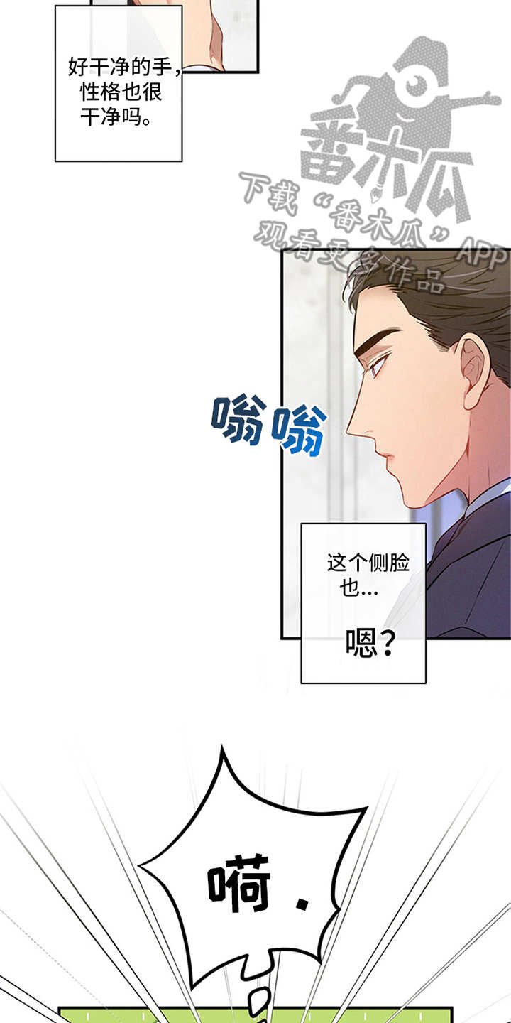 第4章：偶遇