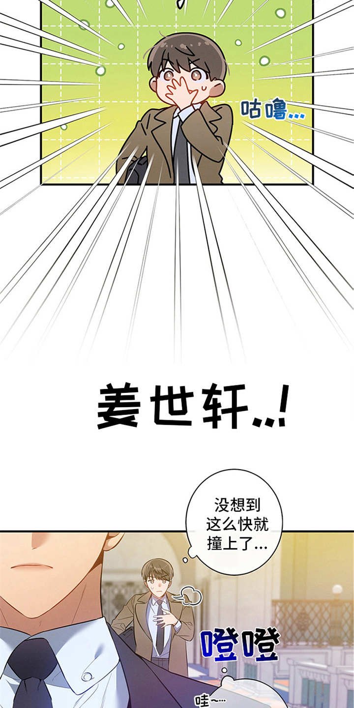 第4章：偶遇