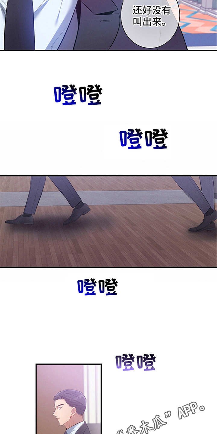 第4章：偶遇