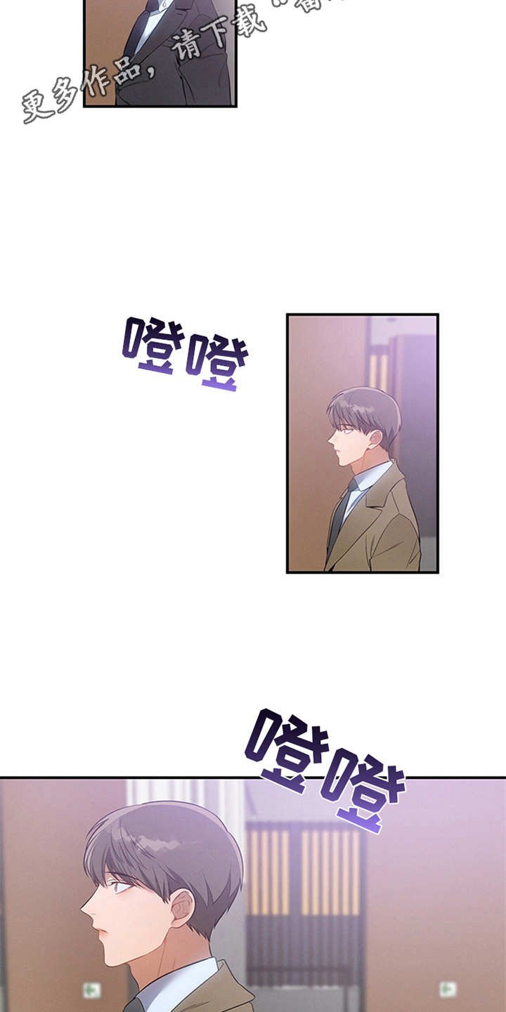 第4章：偶遇