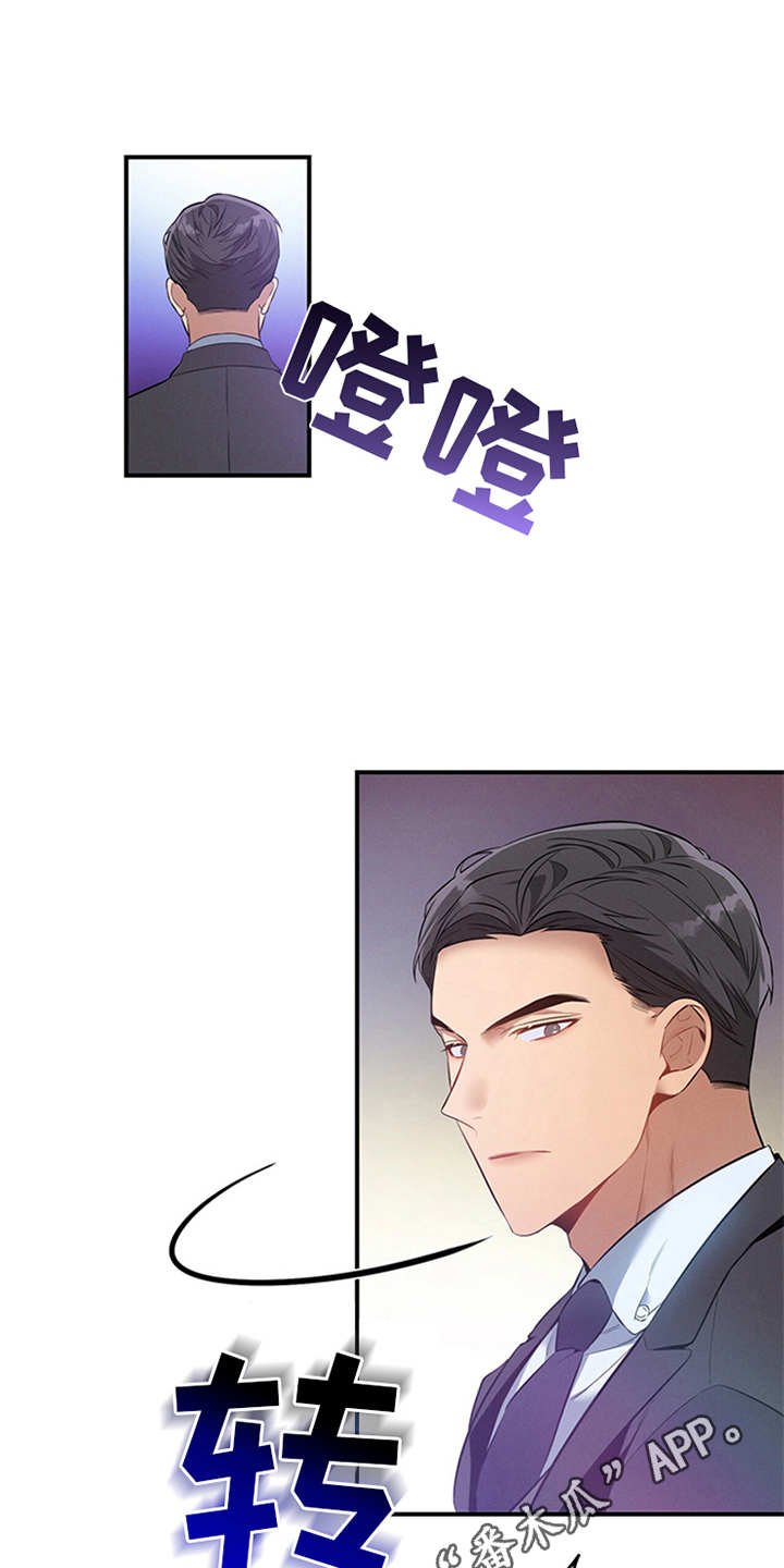 第4章：偶遇