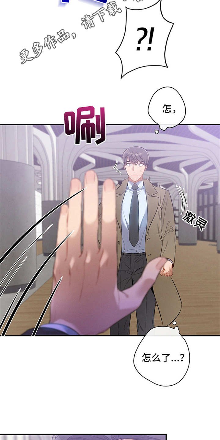 第4章：偶遇