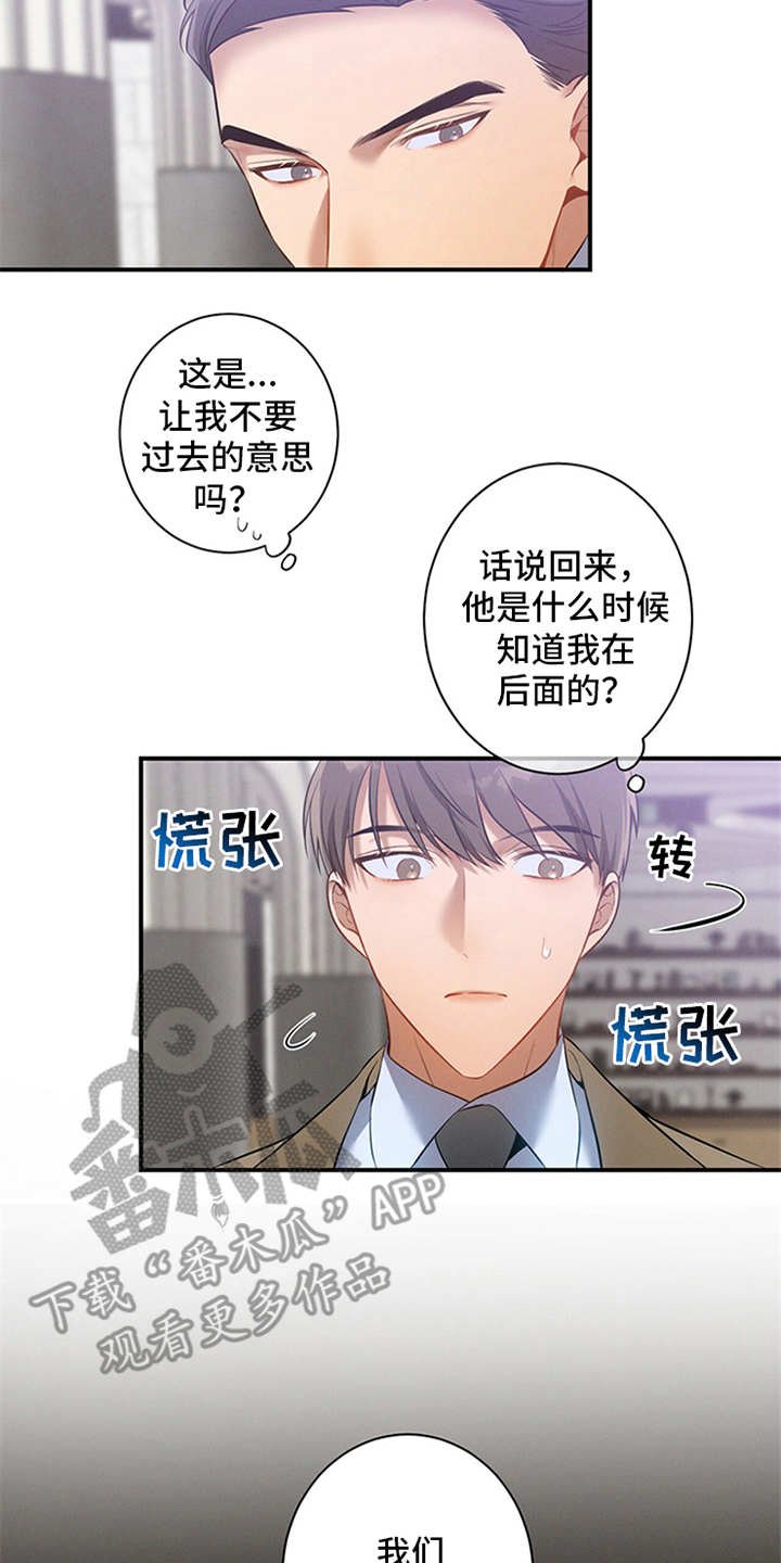 第4章：偶遇