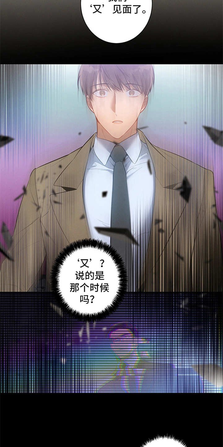 第4章：偶遇