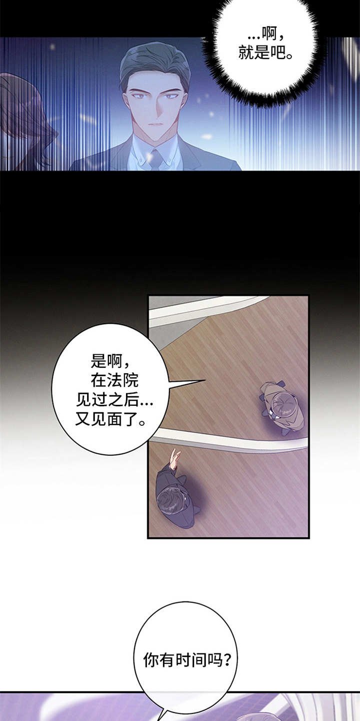 第4章：偶遇