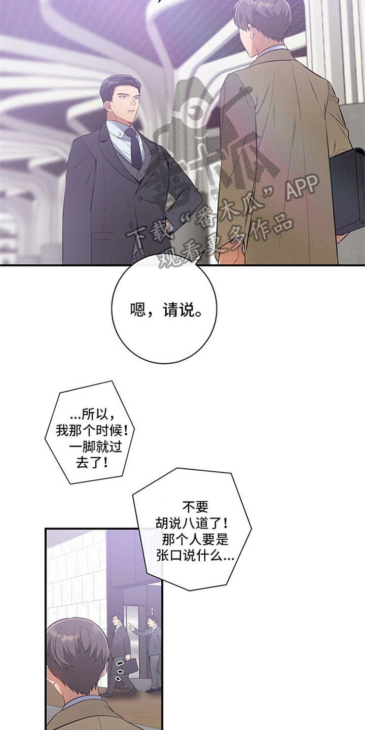 第4章：偶遇