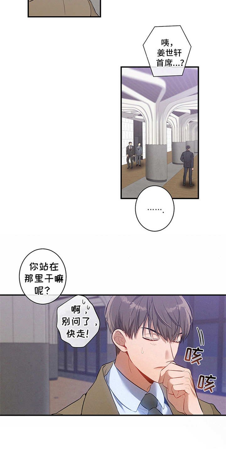 第4章：偶遇