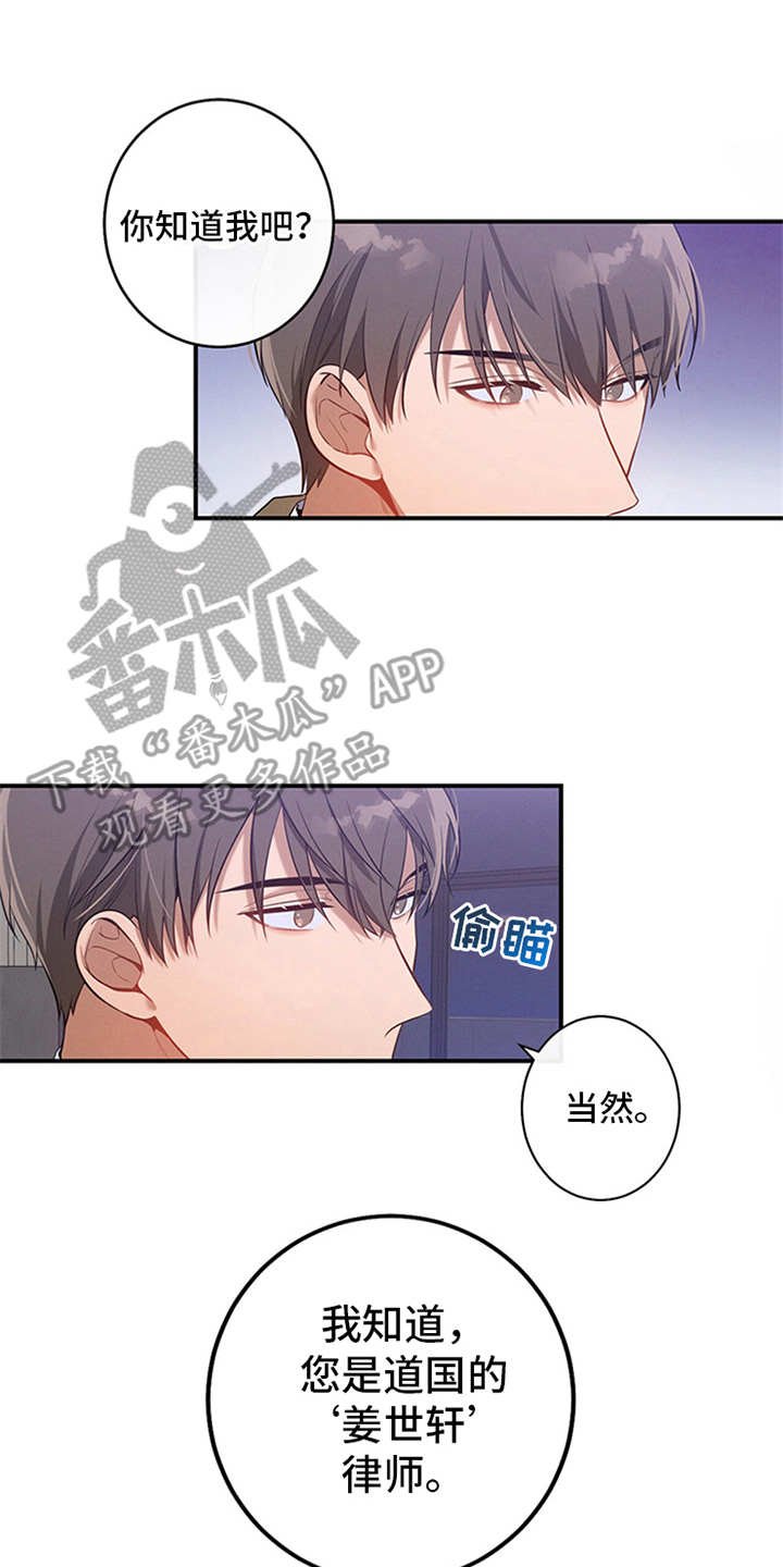 第4章：偶遇