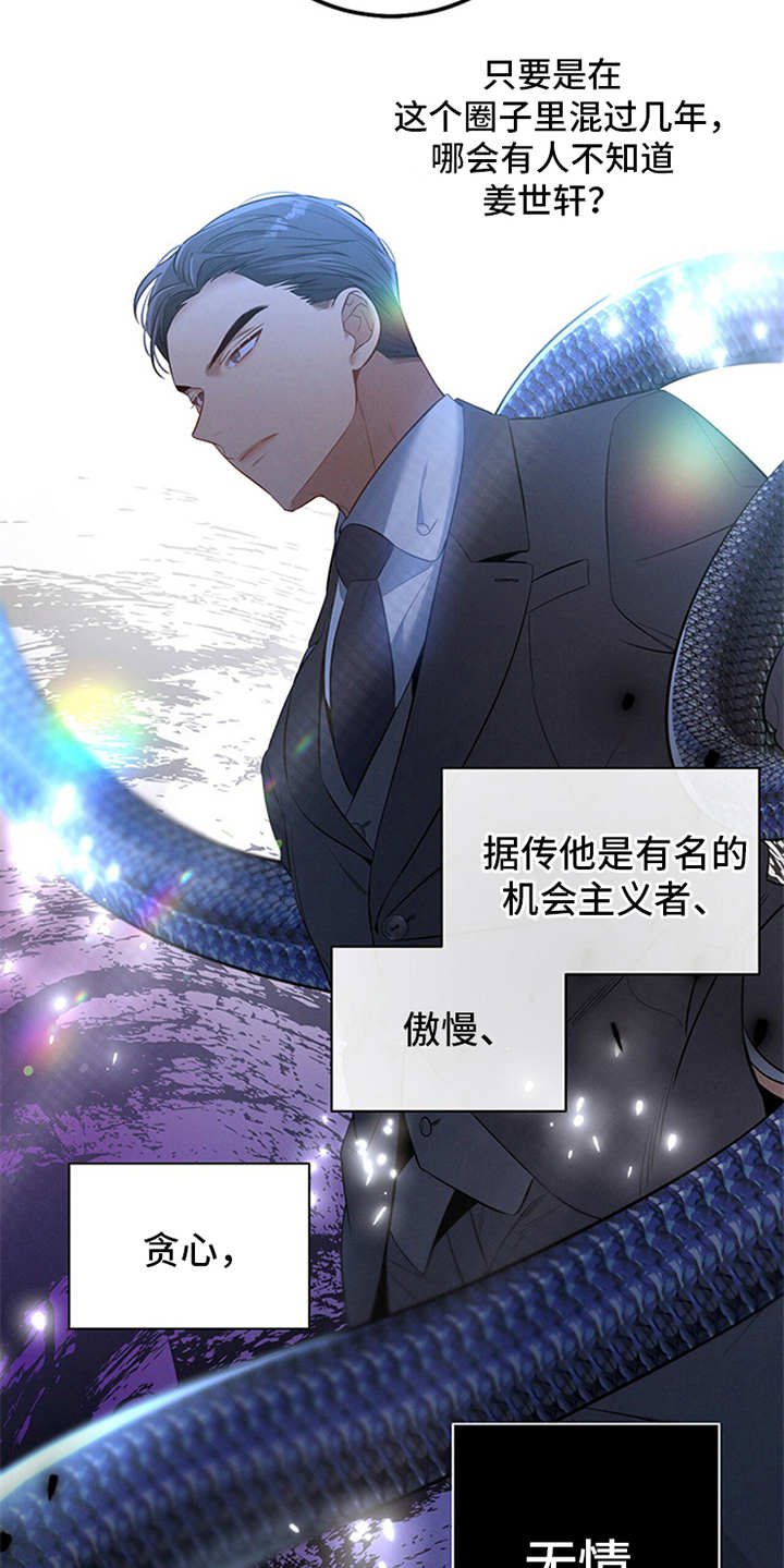 第4章：偶遇