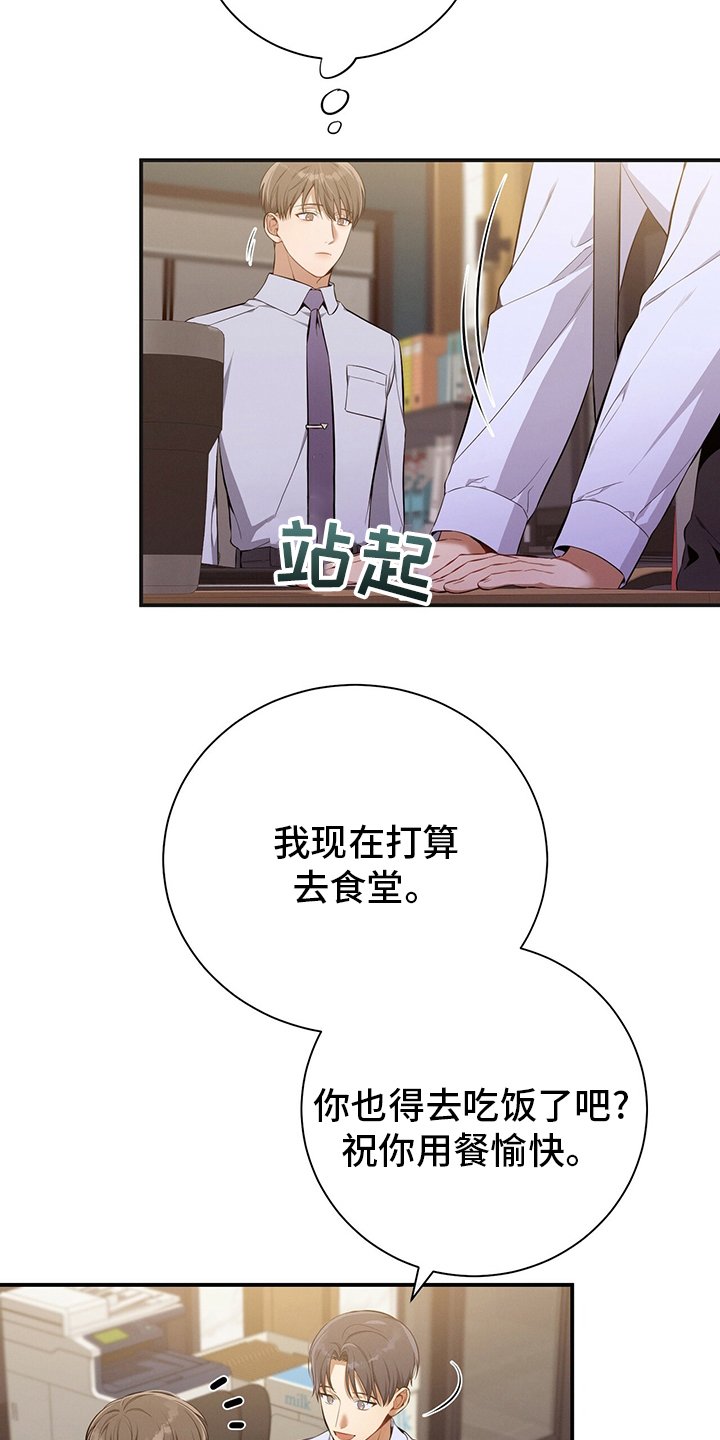 第40章：一起吃午饭吧