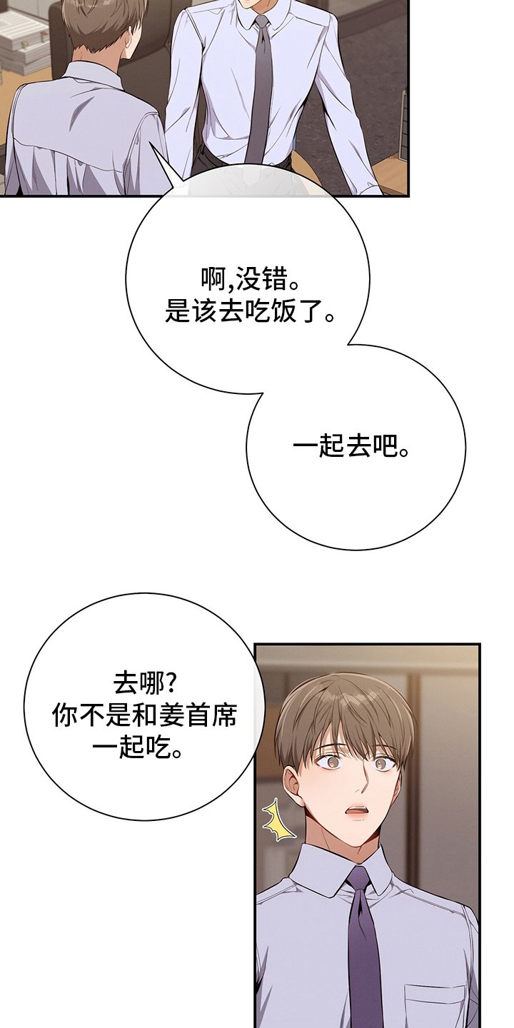 第40章：一起吃午饭吧