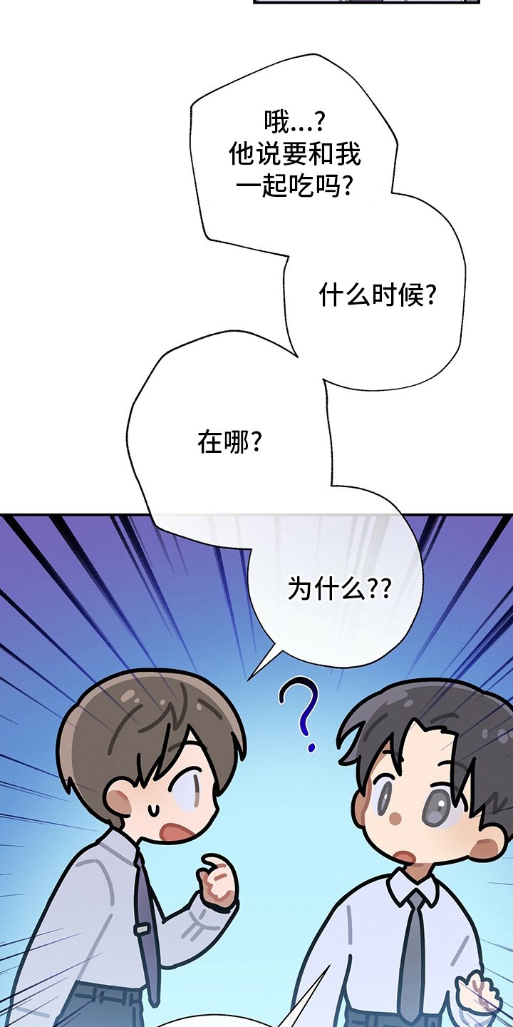 第40章：一起吃午饭吧