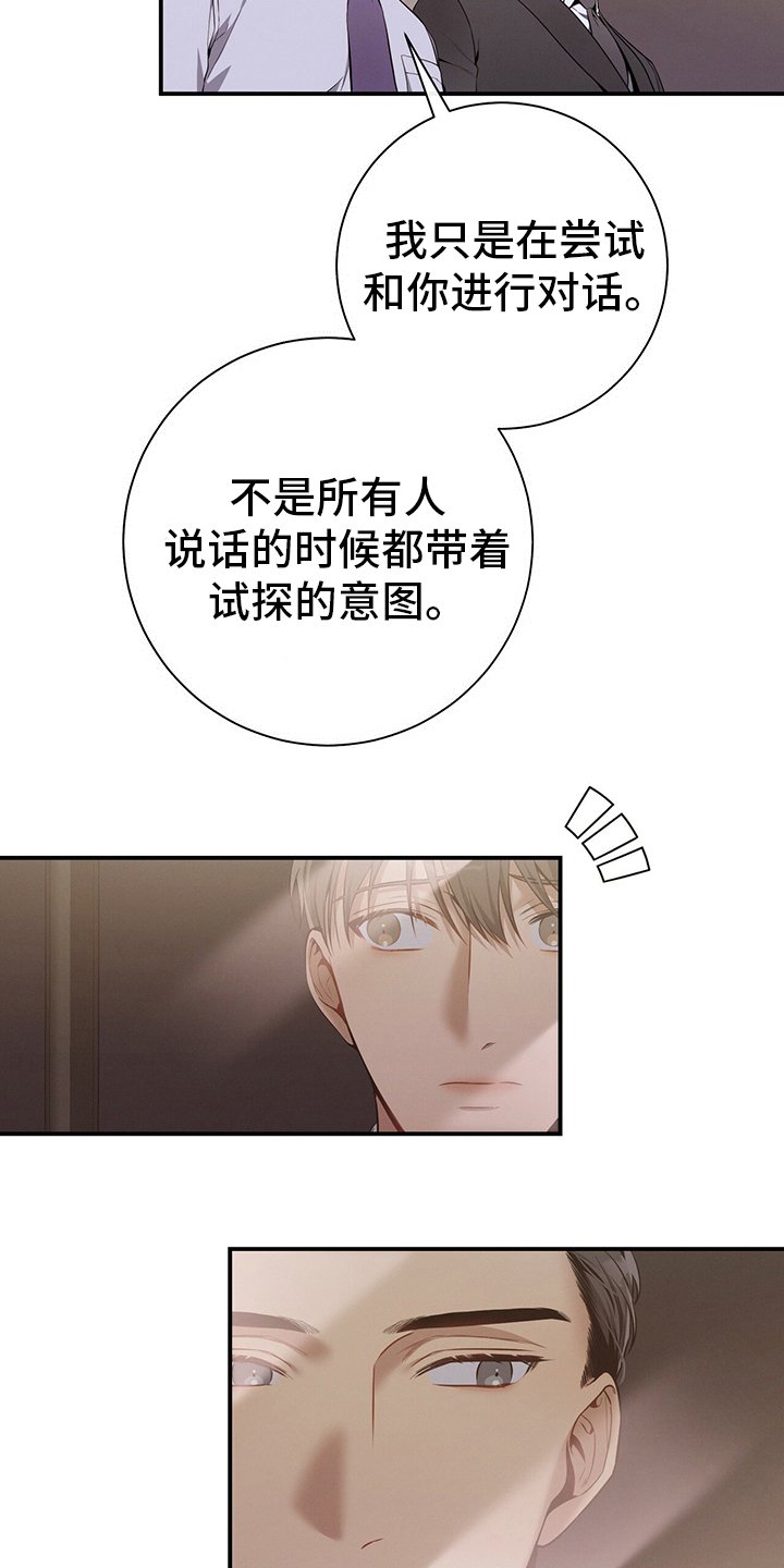 第40章：一起吃午饭吧