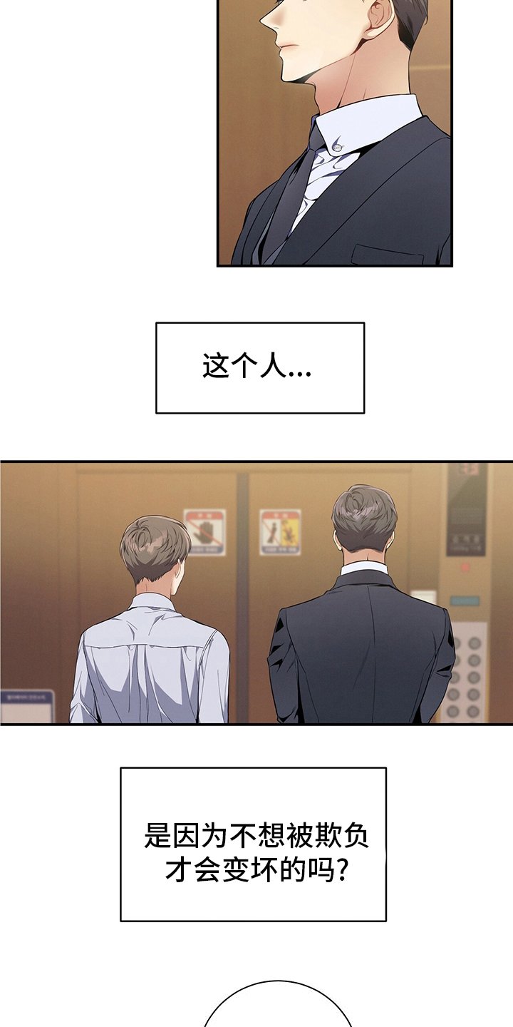 第41章：我看到了