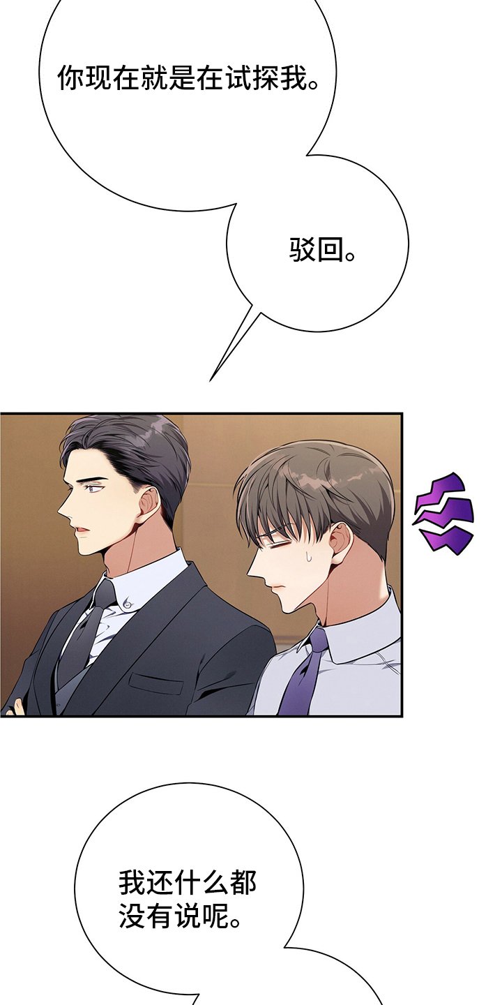 第41章：我看到了
