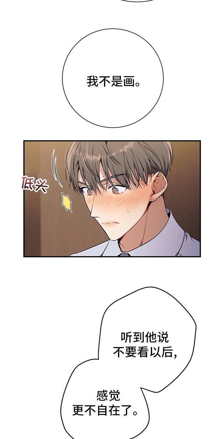 第41章：我看到了