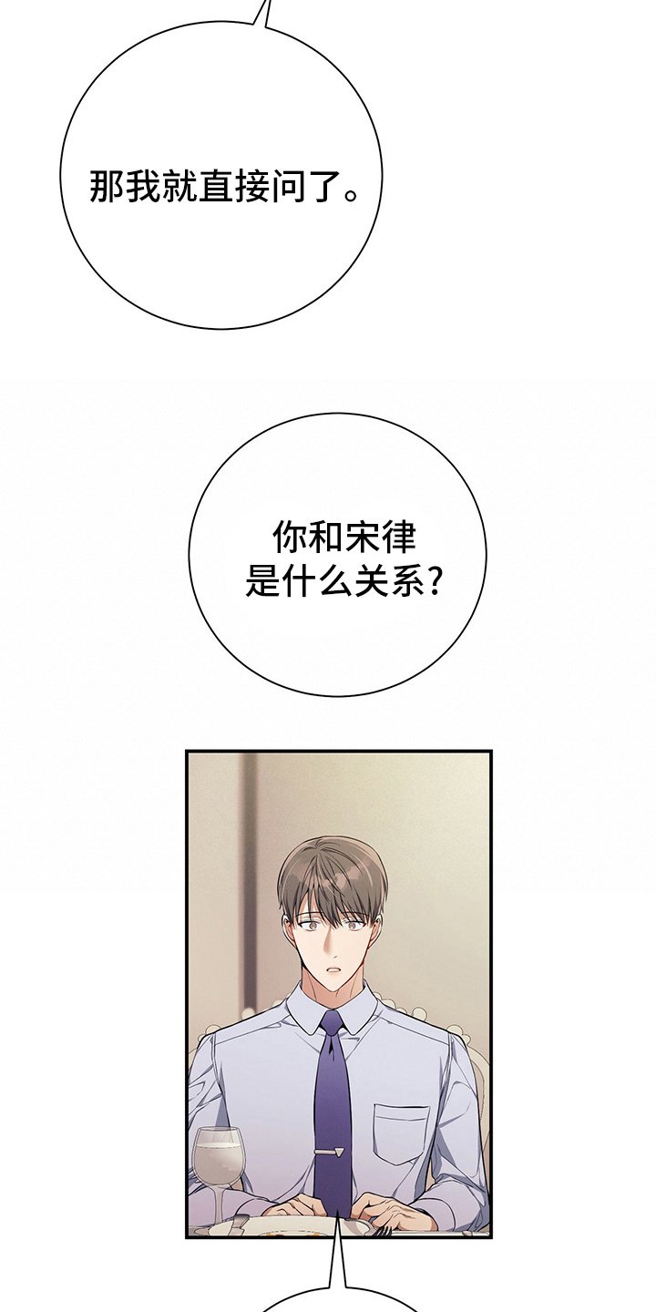 第41章：我看到了