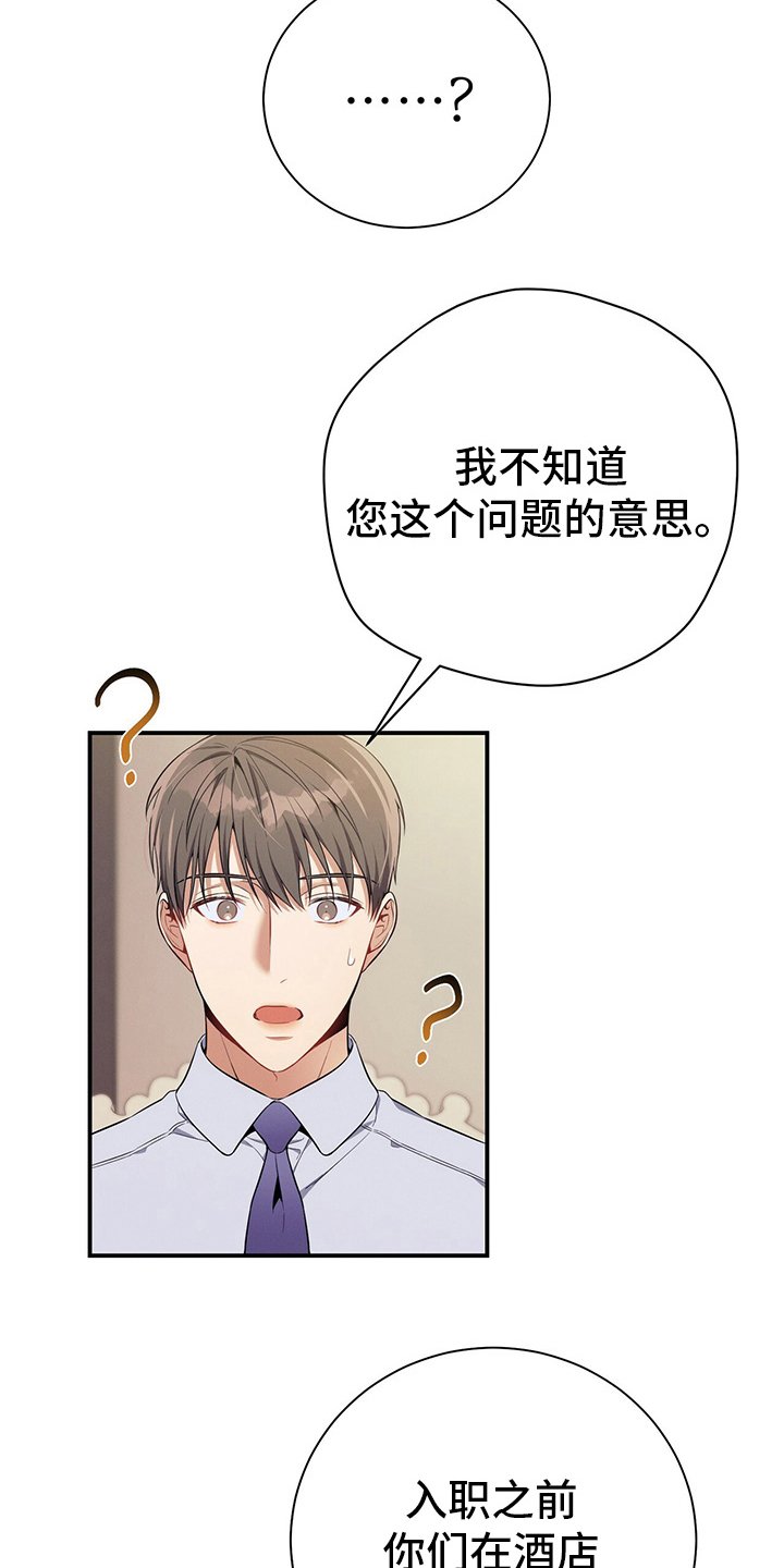 第41章：我看到了