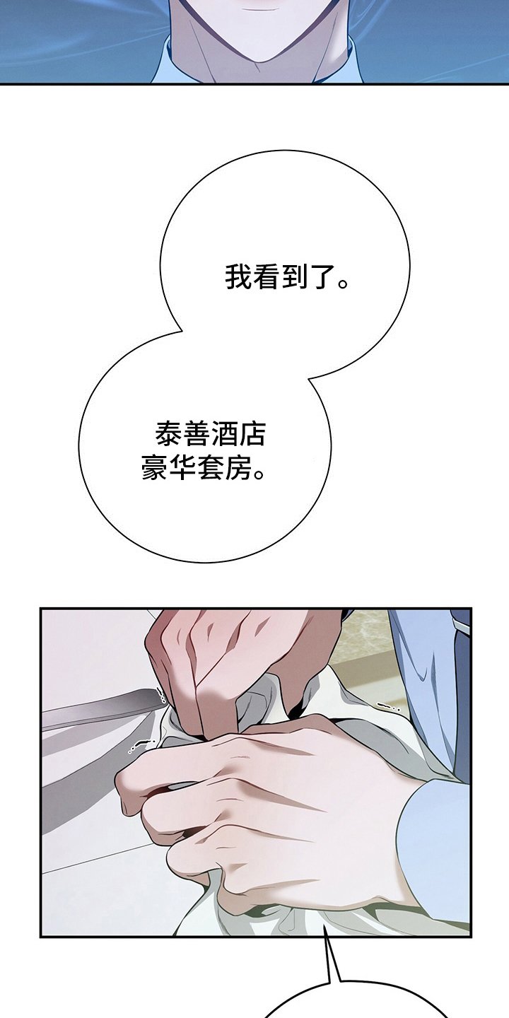 第41章：我看到了