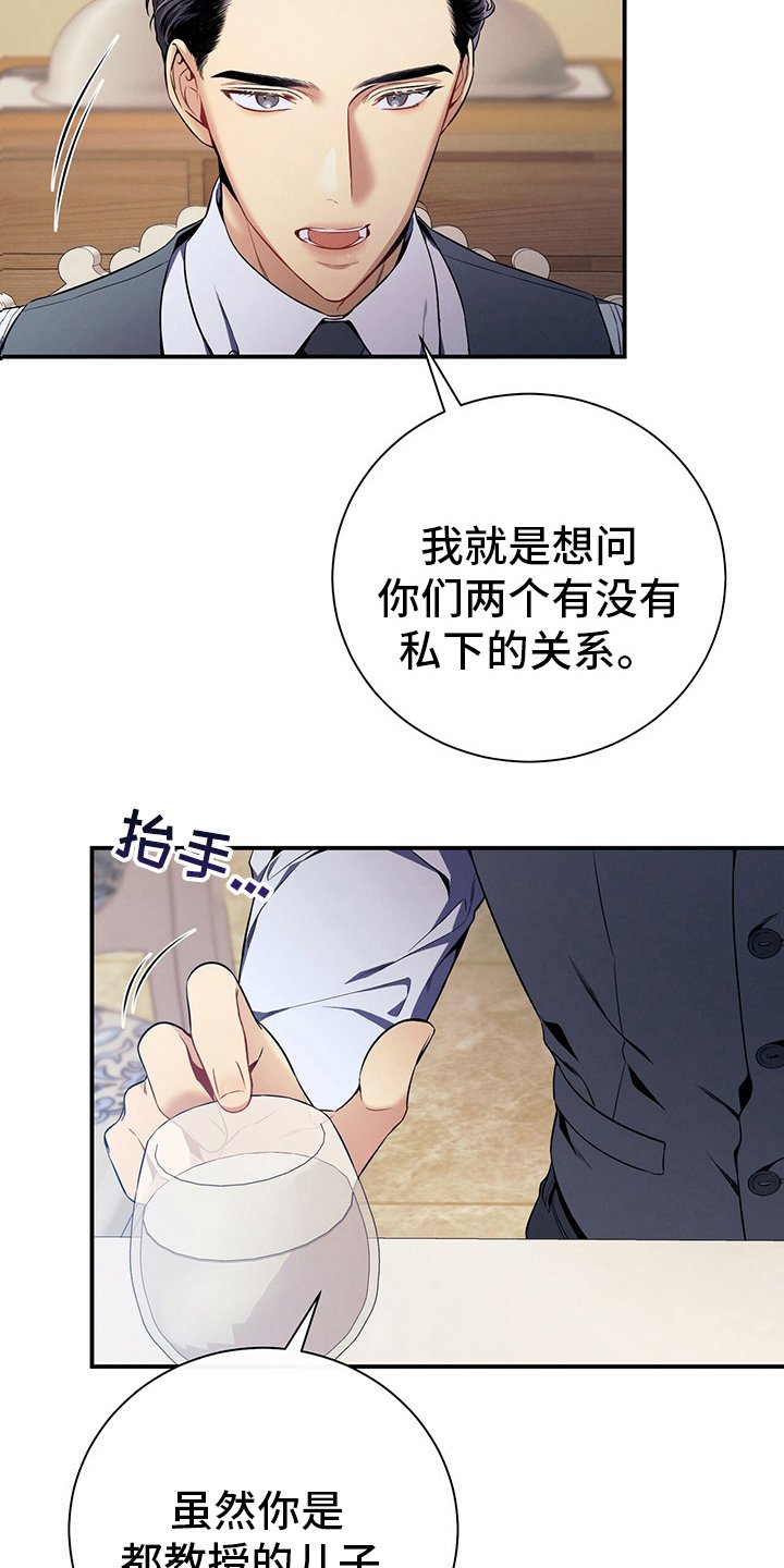 第42章：我不会辞职