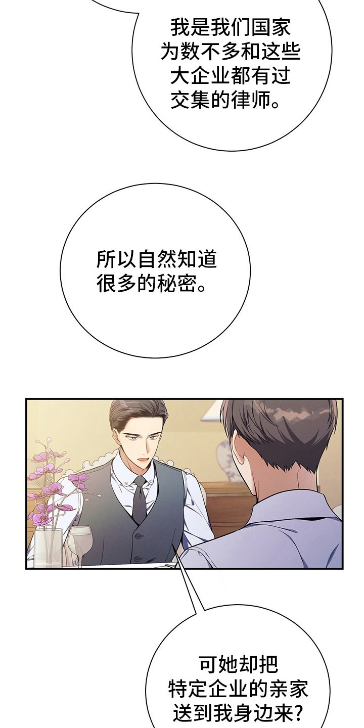 第42章：我不会辞职