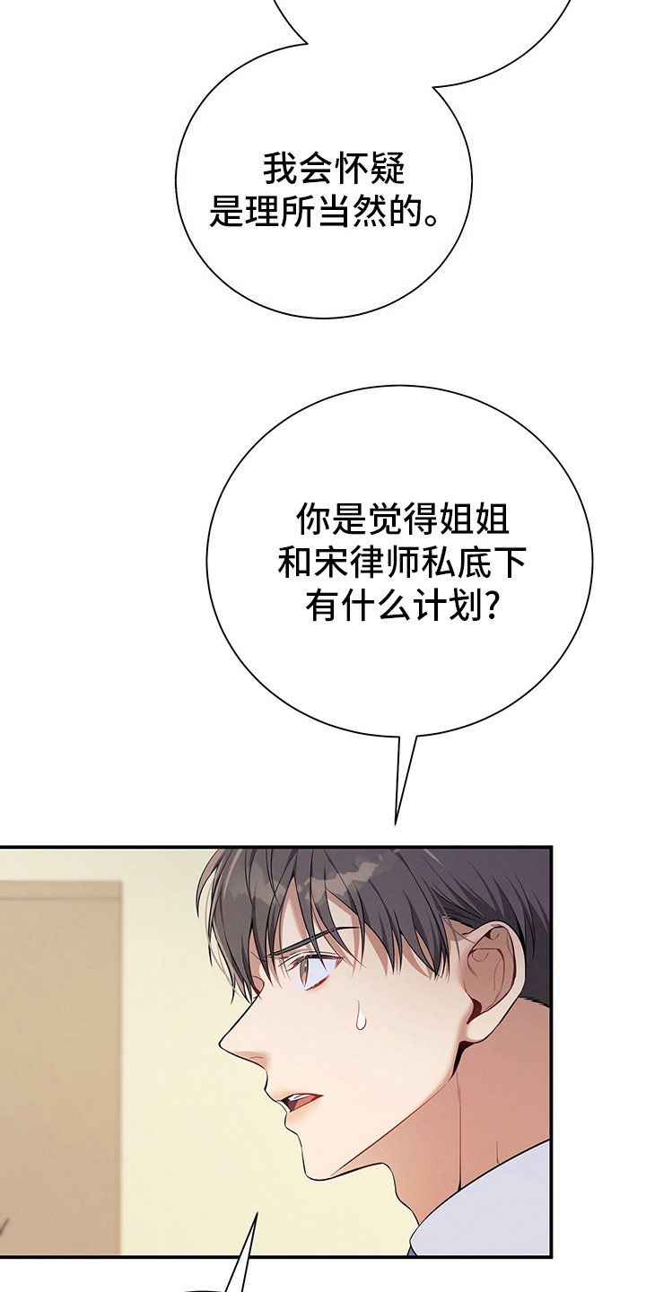 第42章：我不会辞职