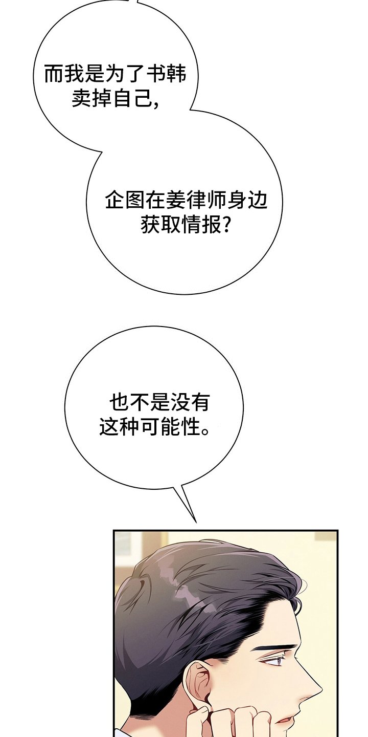 第42章：我不会辞职