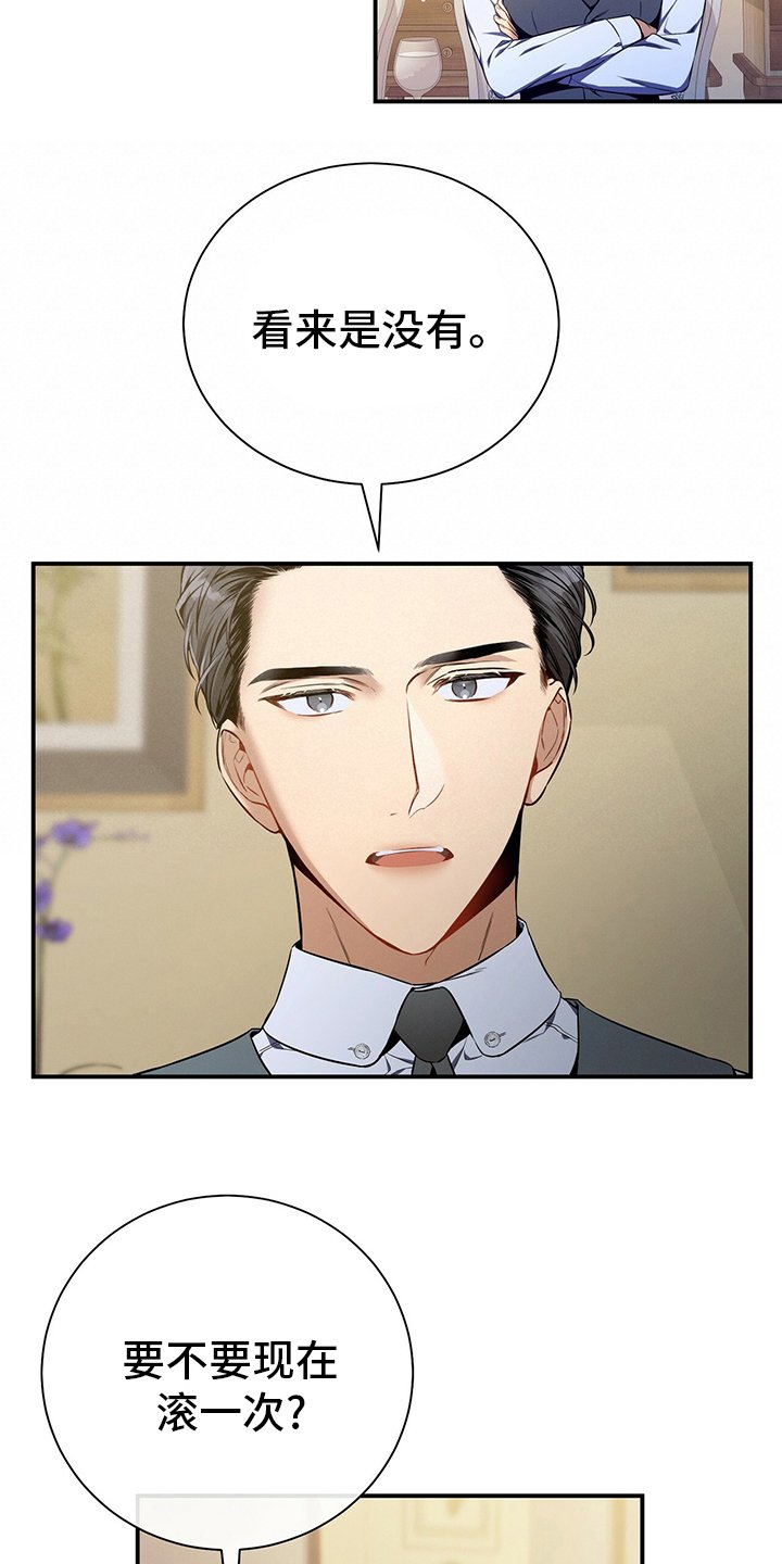 第42章：我不会辞职