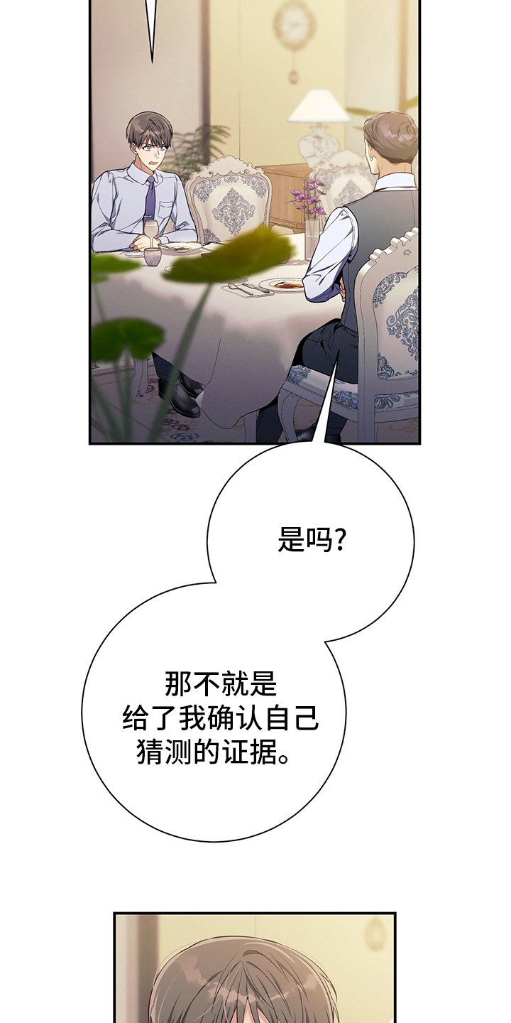 第42章：我不会辞职