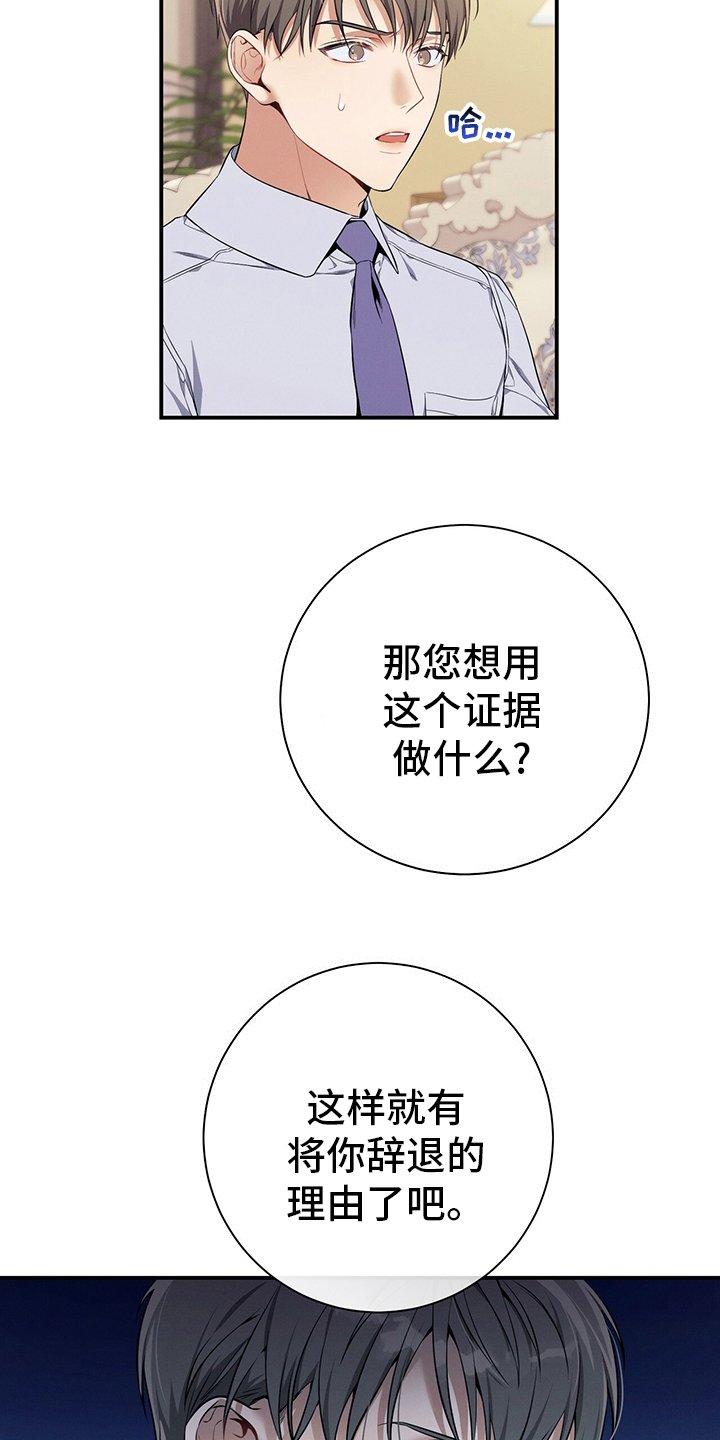 第42章：我不会辞职