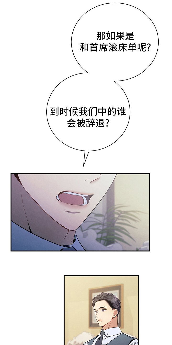 第42章：我不会辞职