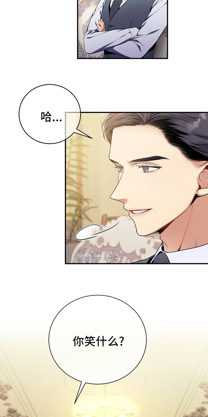 第42章：我不会辞职