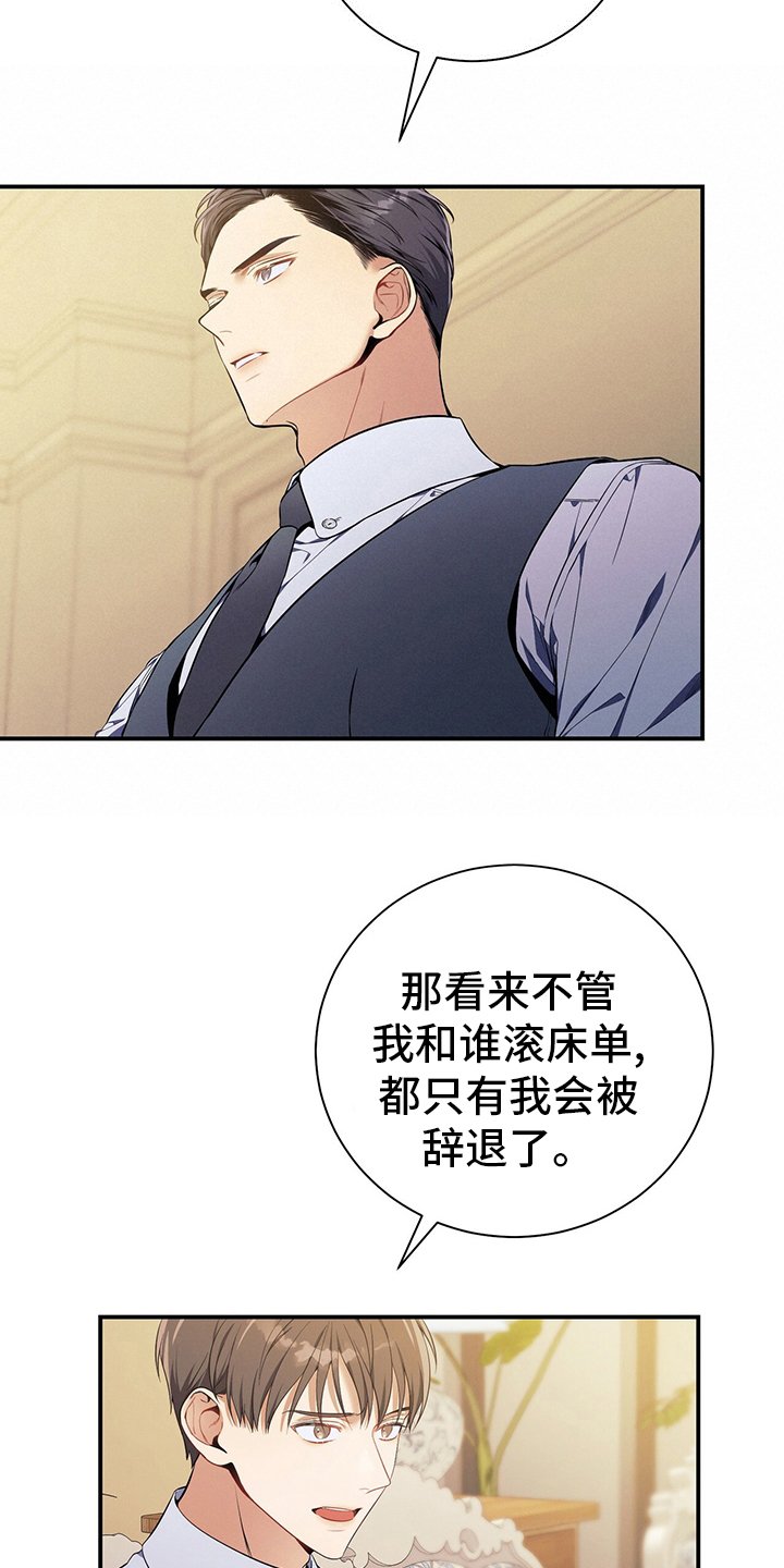 第42章：我不会辞职