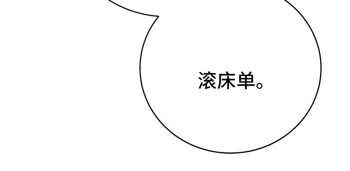 第42章：我不会辞职