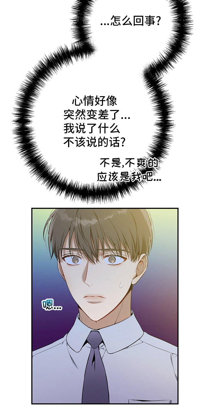 第43章：意外