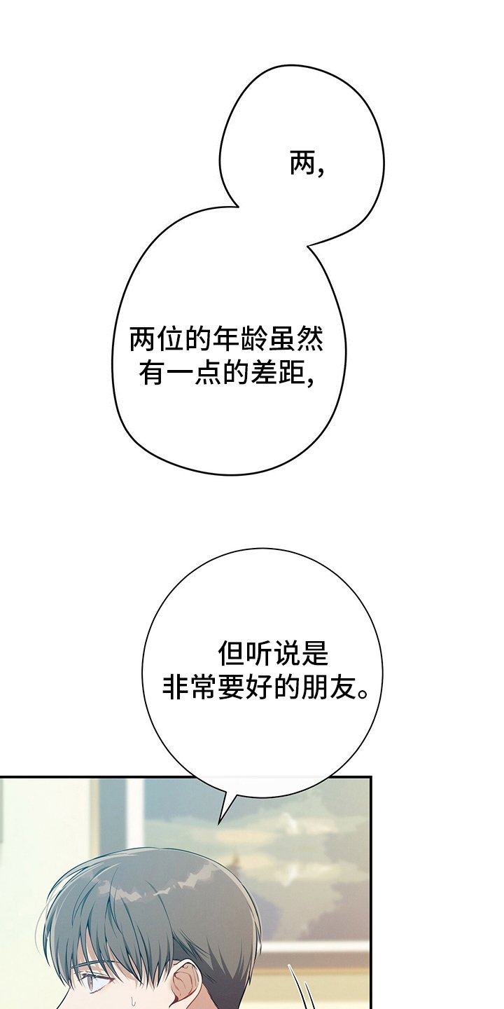 第43章：意外