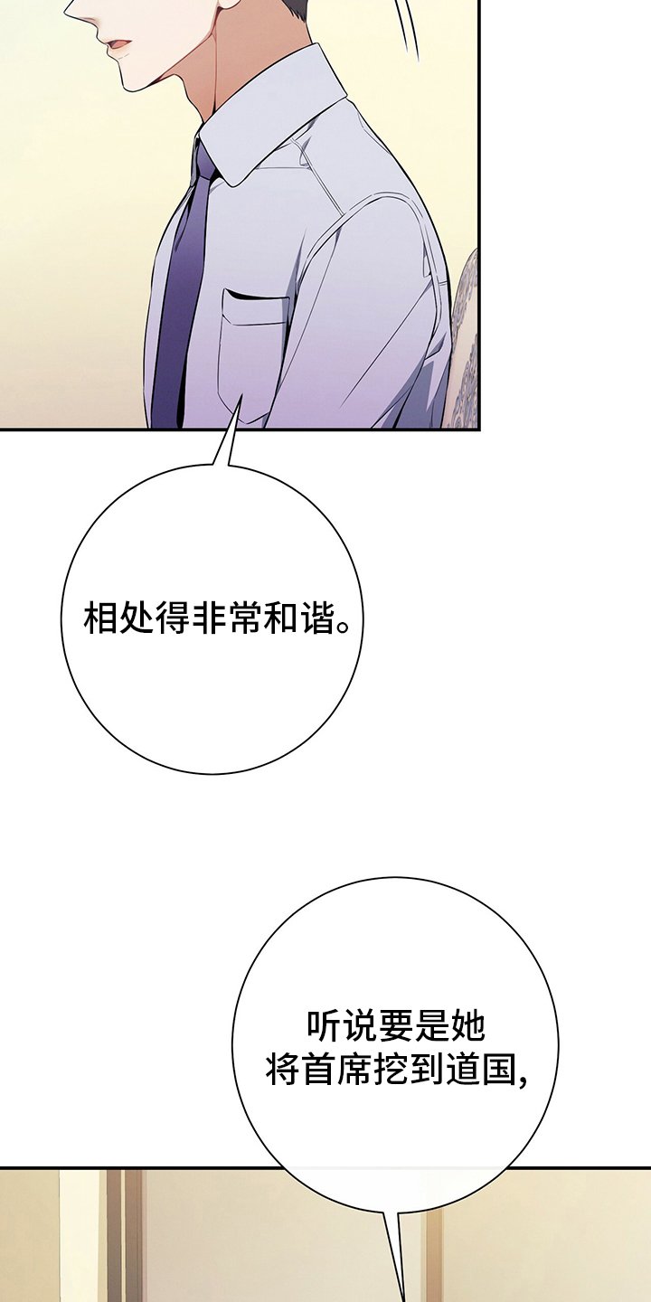 第43章：意外