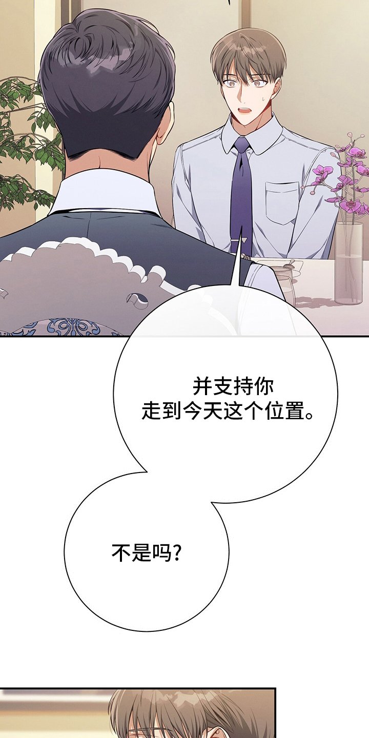 第43章：意外
