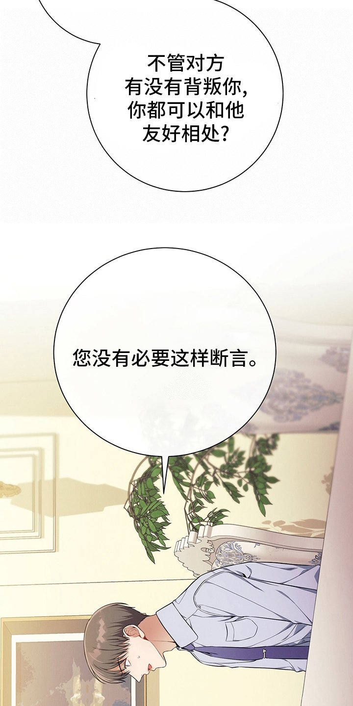 第43章：意外