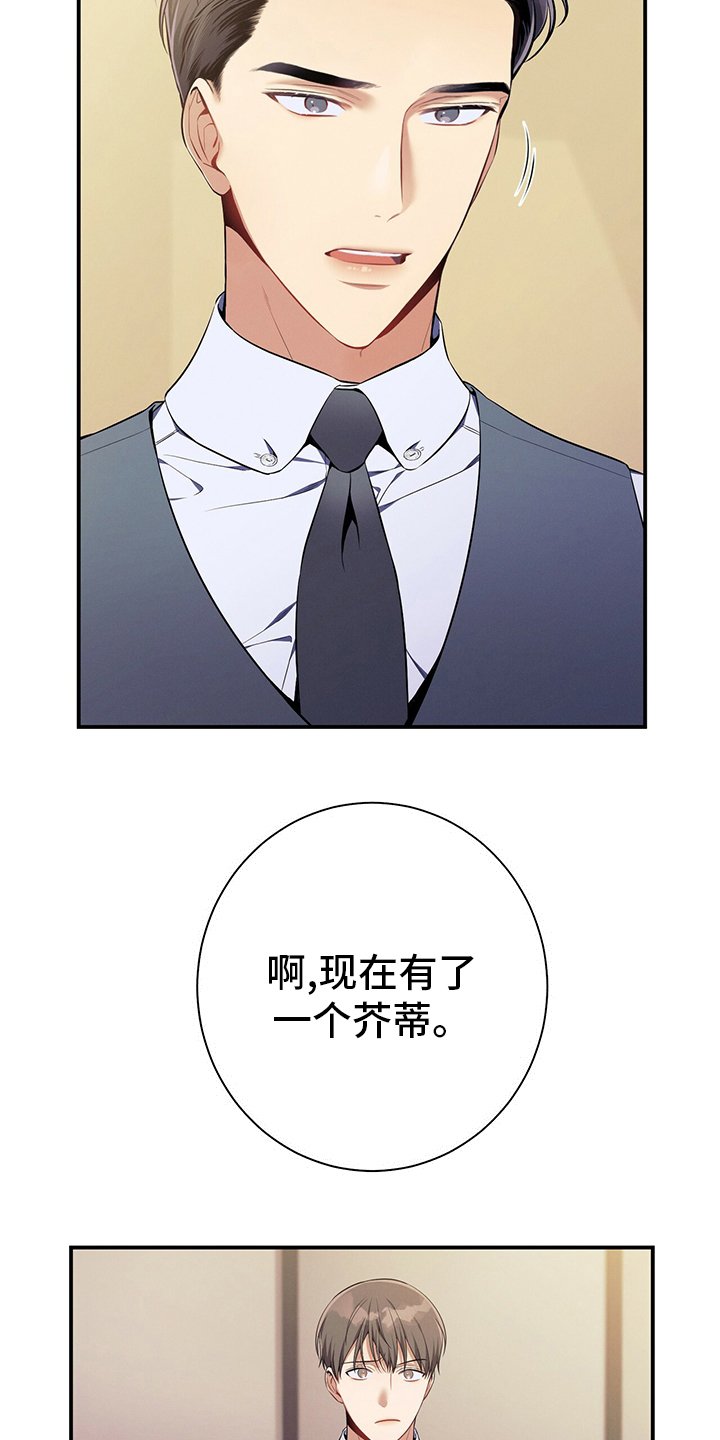 第43章：意外