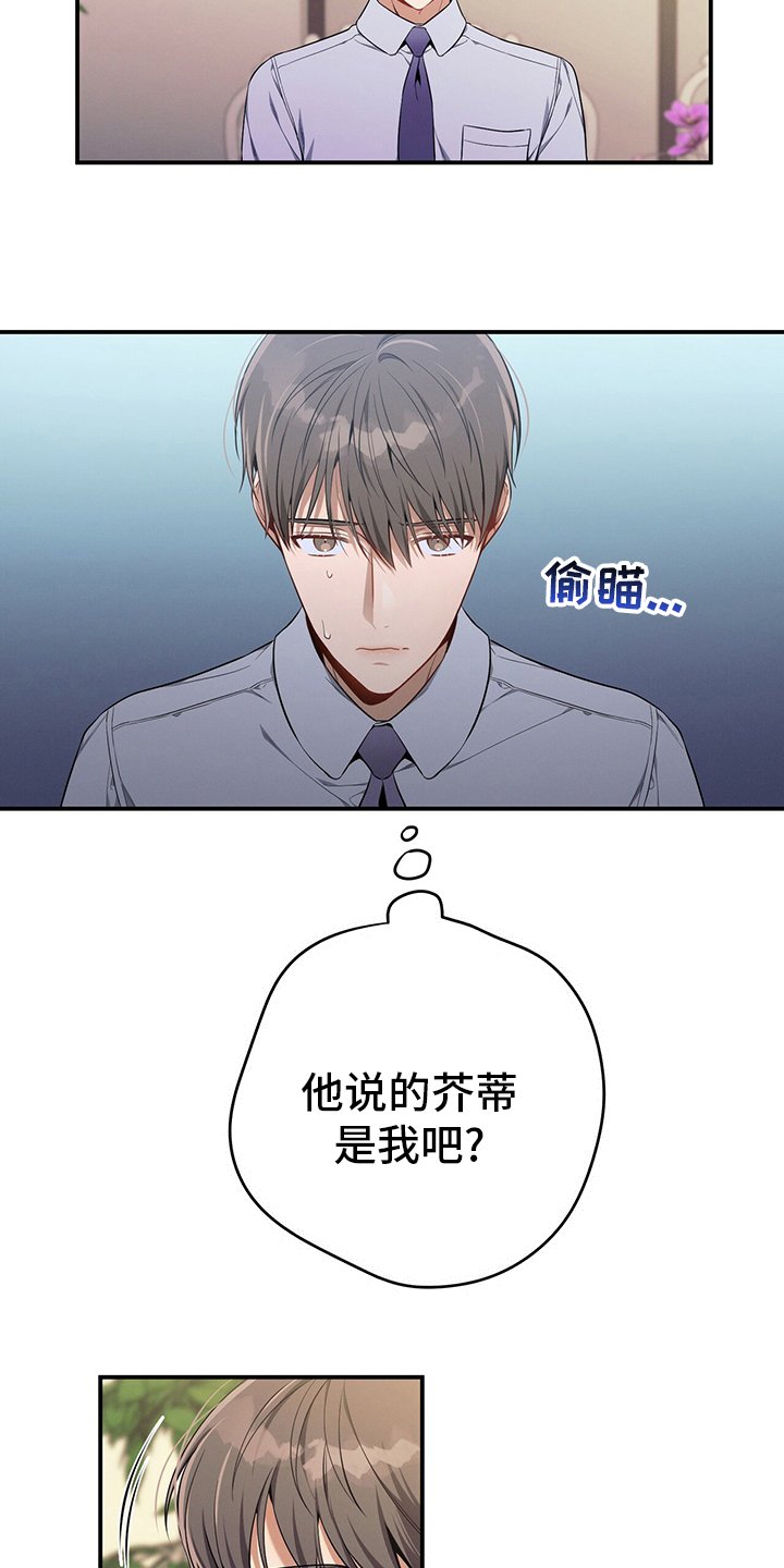 第43章：意外