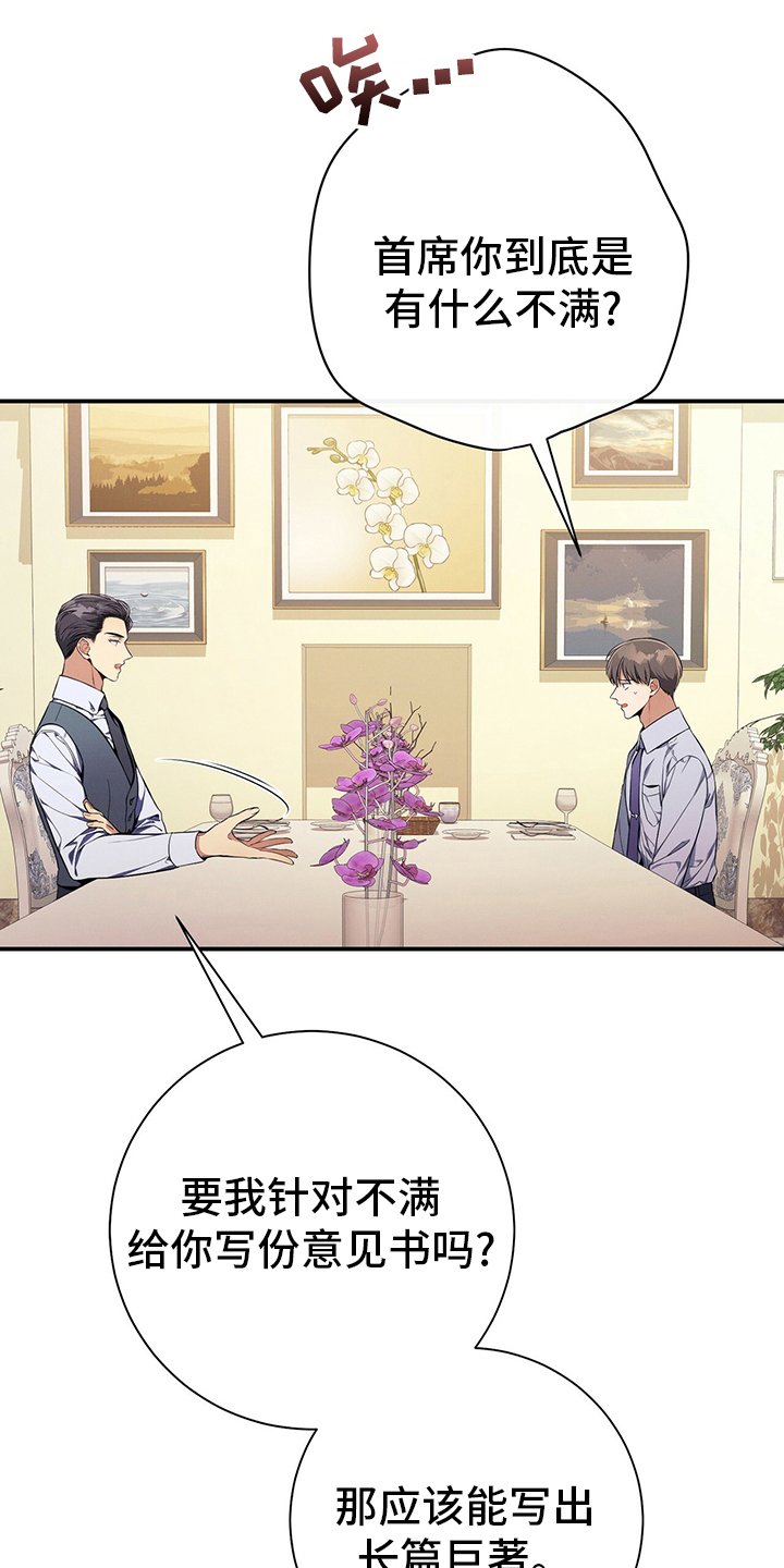 第43章：意外