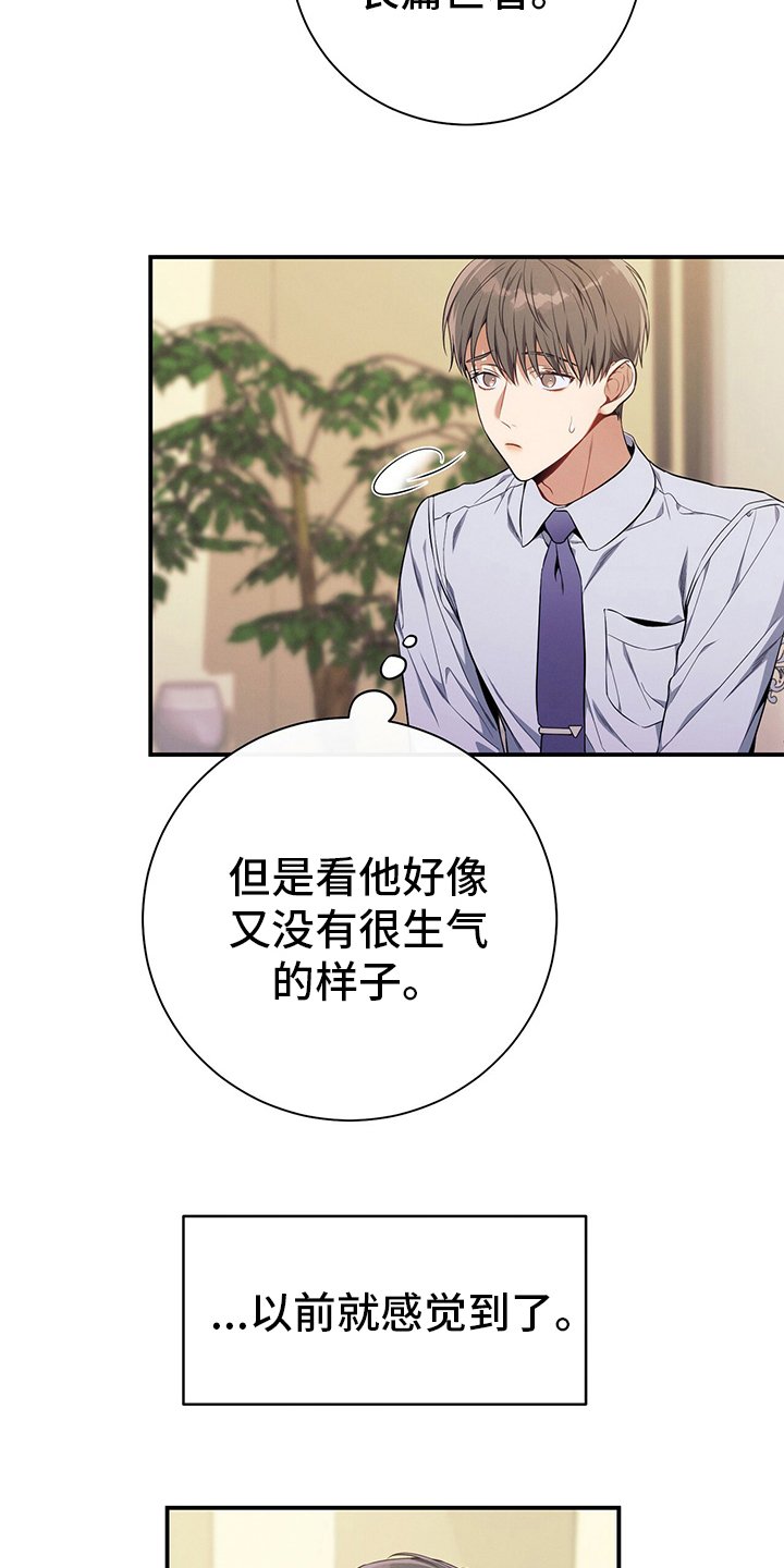 第43章：意外